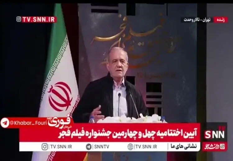  پزشکیان: بسیاری از شب‌ها به خاطر این وضعیت کشور، خواب ندارم اما چاره‌ای جز اینکه بمانیم و مملکت را بسازیم نداریم