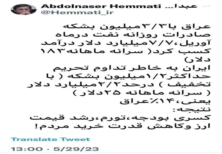 توییت همتی درباره عوارض تداوم تحریم و تاثیر آن بر اقتصاد کشور
