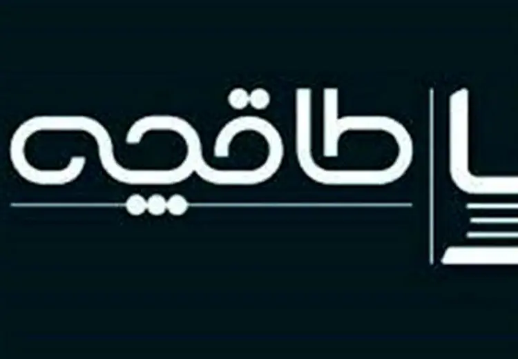 طاقچه : بدون اخطار قبلی فیلتر شدیم! 