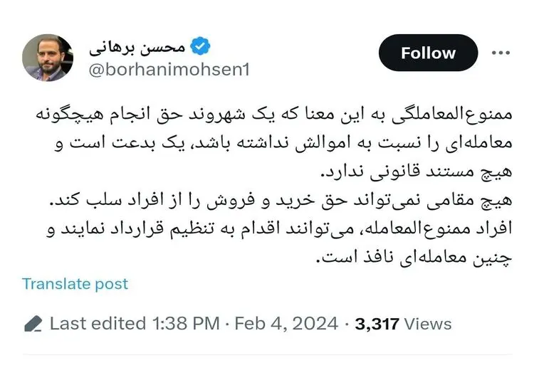 واکنش یک حقوقدان به ممنوع‌المعامله شدن علی دایی