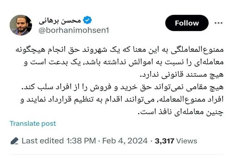 واکنش یک حقوقدان به ممنوع‌المعامله شدن علی دایی