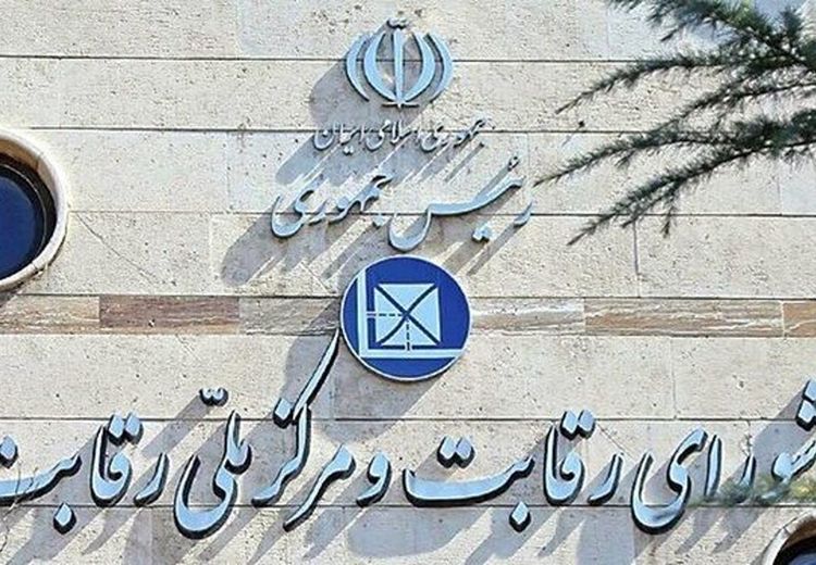 واکنش شورای رقابت به تصمیم‌گیری اخیر پیرامون افزایش قیمت خودروها