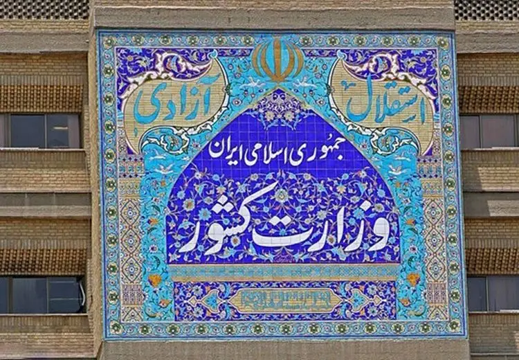 تمدید زمان ثبت‌نام از داوطلبان انتخابات شوراهای اسلامی شهر