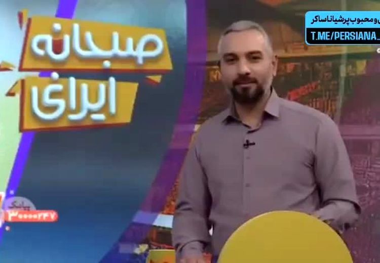 طعنه مجری تلویزیون به عیسی آل کثیر !