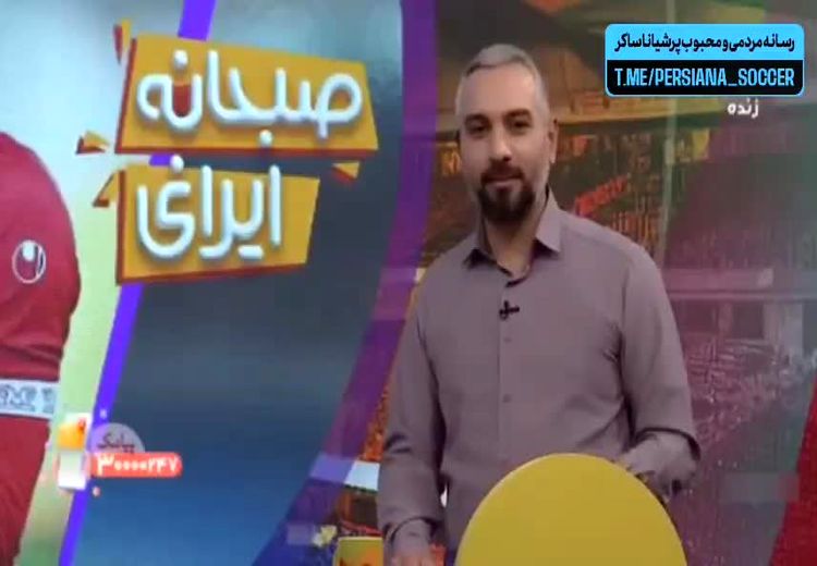 طعنه مجری تلویزیون به عیسی آل کثیر !