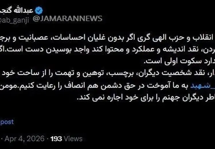 کنایه تند عبدالله گنجی به اظهارات حدادیان درباره ظریف