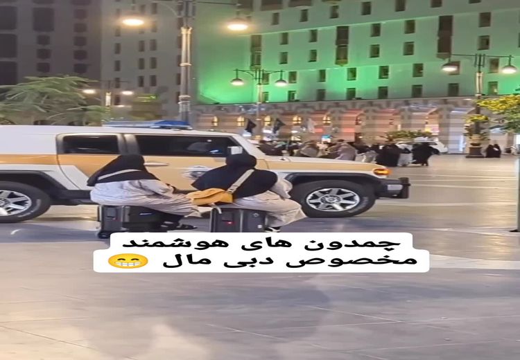 چمدان‌ سواری دو زن در خیابان‌های دبی!