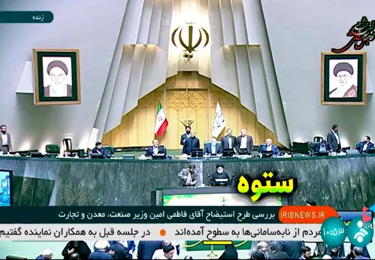 عکس | غلط املایی شبکه خبر!
