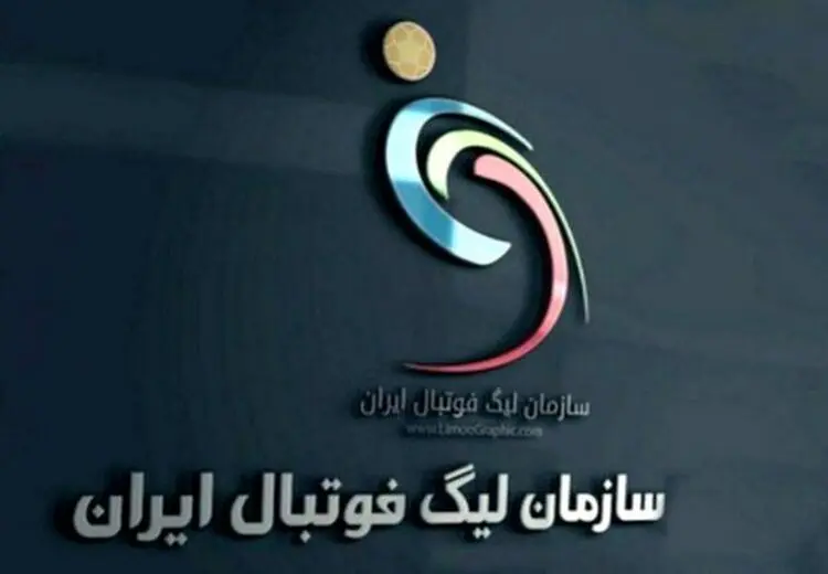امید عالیشاه و مدافع سپاهان محروم شدند
