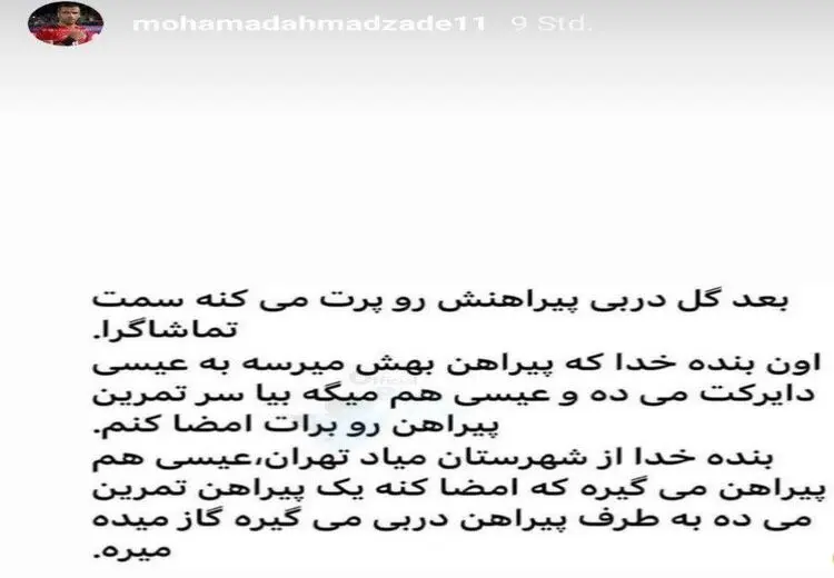 افشاگری کاپیتان تیم ملی درباره عیسی آل‌کثیر