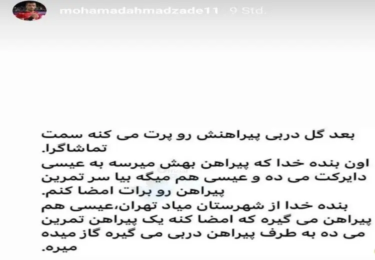 افشاگری کاپیتان تیم ملی درباره عیسی آل‌کثیر