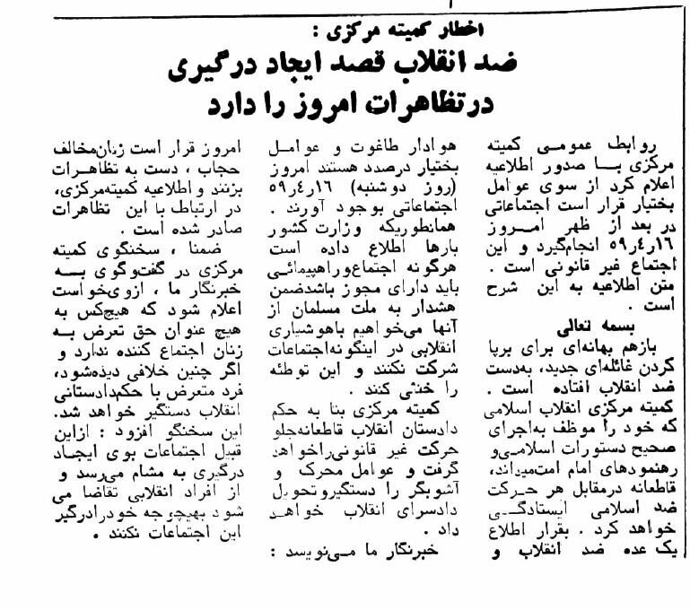 ۸ نفر در تجمع علیه حجاب در تهران دستگیر شدند/ عکس