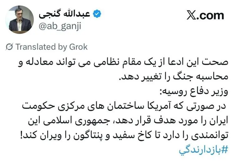 عبدالله گنجی: آمریکا ساختمان‌های مرکزی جمهوری اسلامی را بزند، ایران توان ویران کردن کاخ سفید و پنتاگون را دارد!
