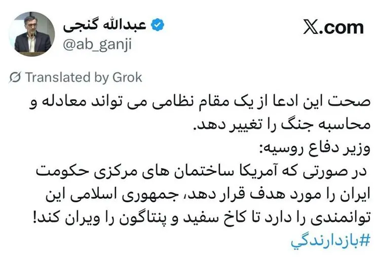 عبدالله گنجی: آمریکا ساختمان‌های مرکزی جمهوری اسلامی را بزند، ایران توان ویران کردن کاخ سفید و پنتاگون را دارد!