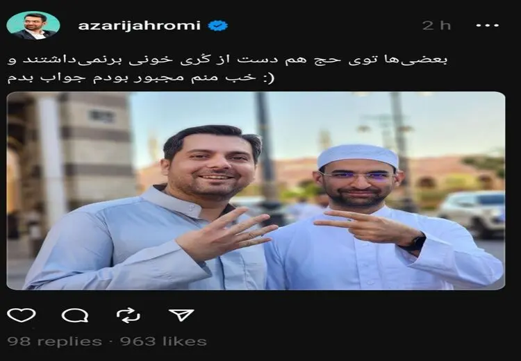 کُری‌‌خواندن آذری جهرمی برای استقلال در حج!