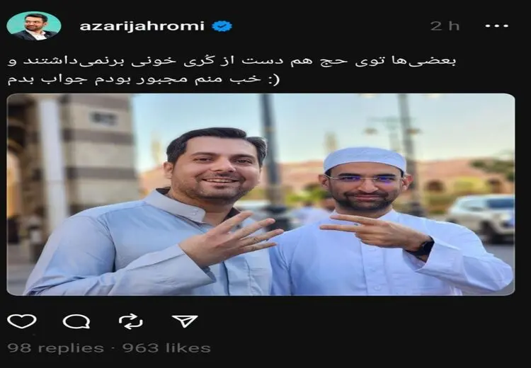 کُری‌‌خواندن آذری جهرمی برای استقلال در حج!