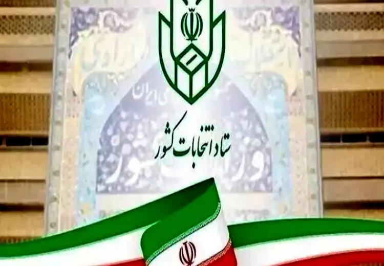 ثبت‌نام انتخابات اولین میان‌دوره‌ای مجلس خبرگان از ۱۰ اسفند