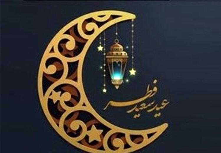 زمان عید فطر در ایران اعلام شد