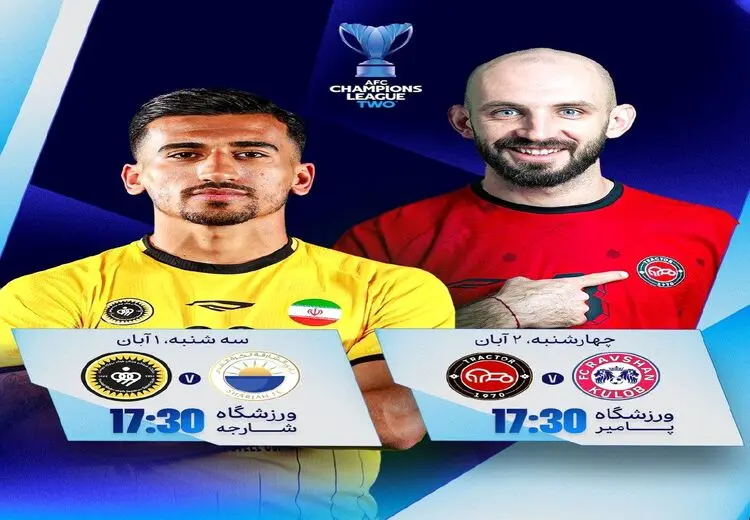 پوستر صفحه فارسی AFC برای دیدارهای دو تیم ایرانی
