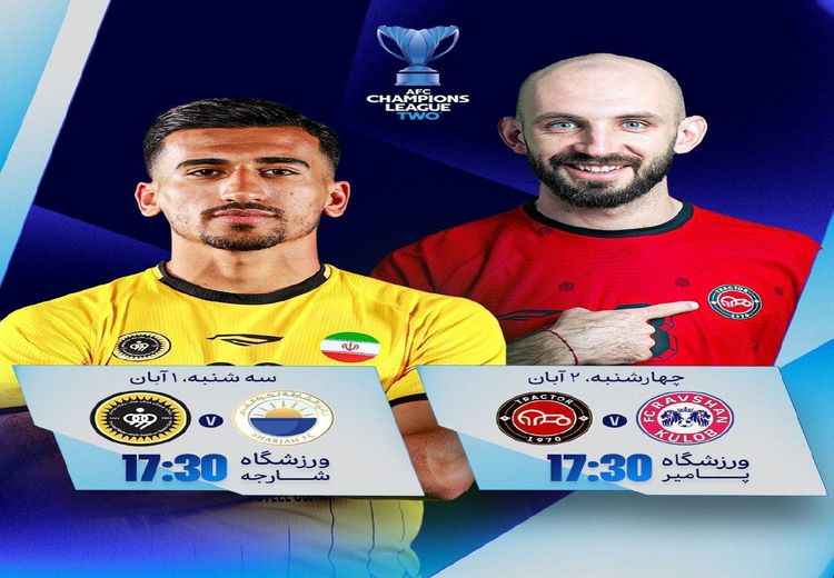 پوستر صفحه فارسی AFC برای دیدارهای دو تیم ایرانی