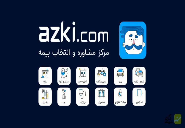حجاب مجوز فعالیت ازکی را هم تعلیق کرد