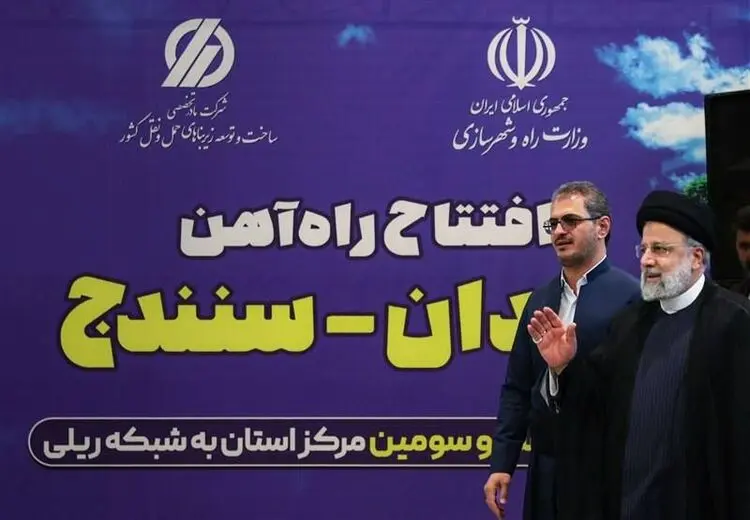 افشاگری آشنا در مورد افتتاح راه آهن همدان - سنندج در دولت رییسی