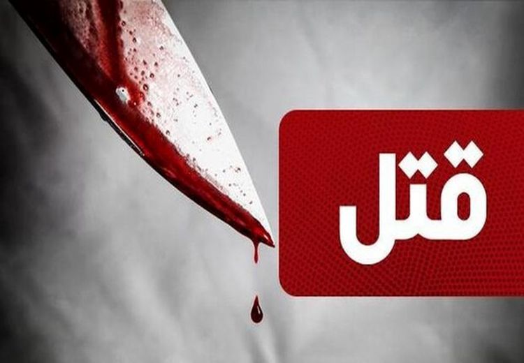 قتل ۲ نفر در کرمانشاه/تلاش پلیس برای دستگیری قاتل
