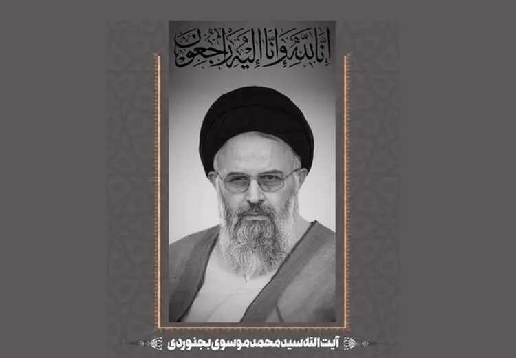 تغییر در زمان برگزاری مراسم تشییع موسوی بجنوردی