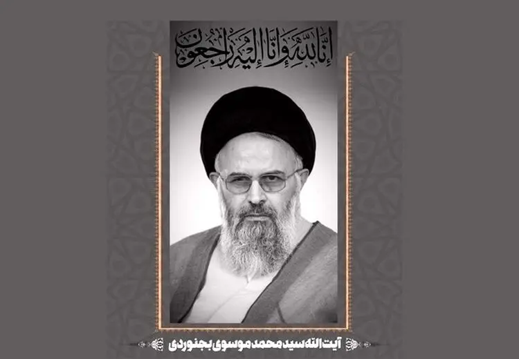تغییر در زمان برگزاری مراسم تشییع موسوی بجنوردی