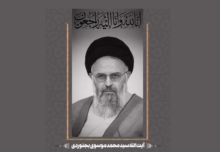 تغییر در زمان برگزاری مراسم تشییع موسوی بجنوردی