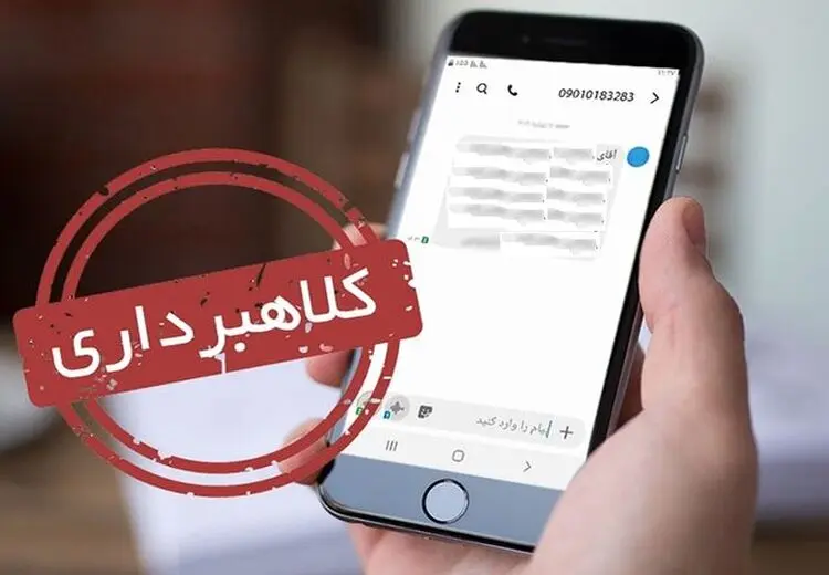 هشدار وزارت رفاه درباره پیام جعلی اعطای وام