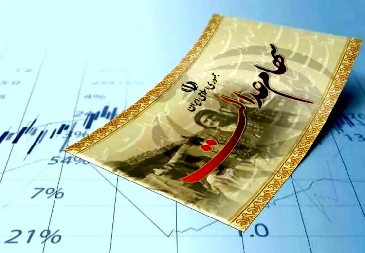 اعلام تاریخ واریز سود سهام عدالت در تابستان