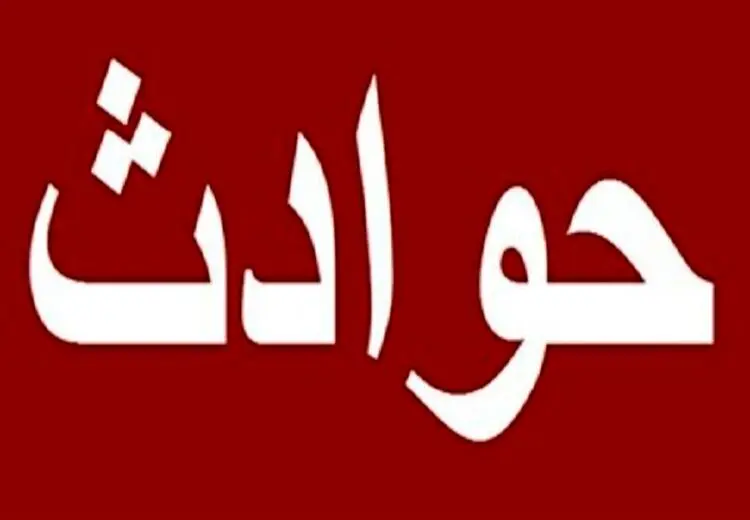 سقوط هواپیمای مسافربری در افغانستان