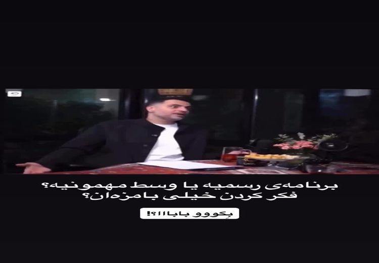لحن عجیب علی ضیا مقابل بازیگر زن سینما!