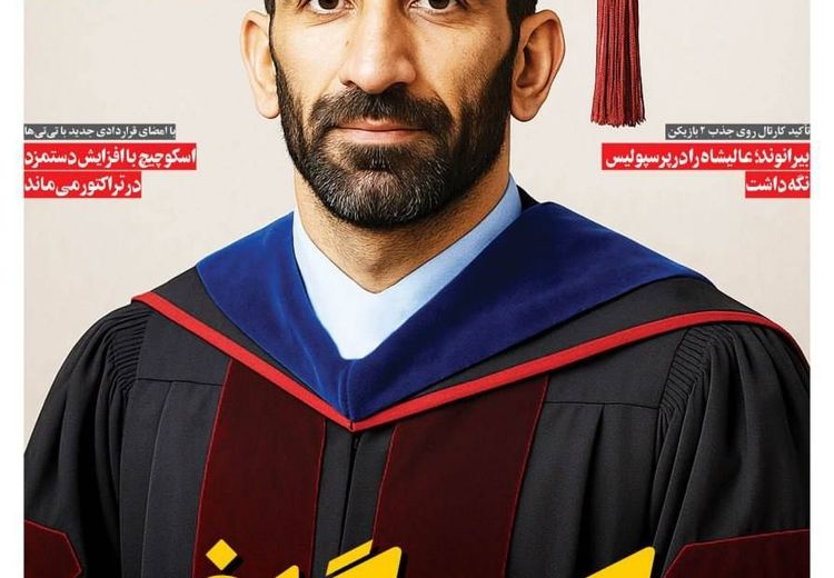 بیرانوند؛ دکتر گاف!