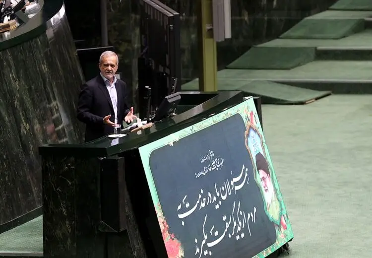 پزشکیان در مجلس: در جنگی بدتر از زمان جنگ عراق هستیم/ عراق، ترکیه و قطر پولهایمان را نمی‌دهند