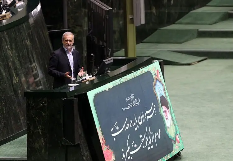 پزشکیان در مجلس: در جنگی بدتر از زمان جنگ عراق هستیم/ عراق، ترکیه و قطر پولهایمان را نمی‌دهند