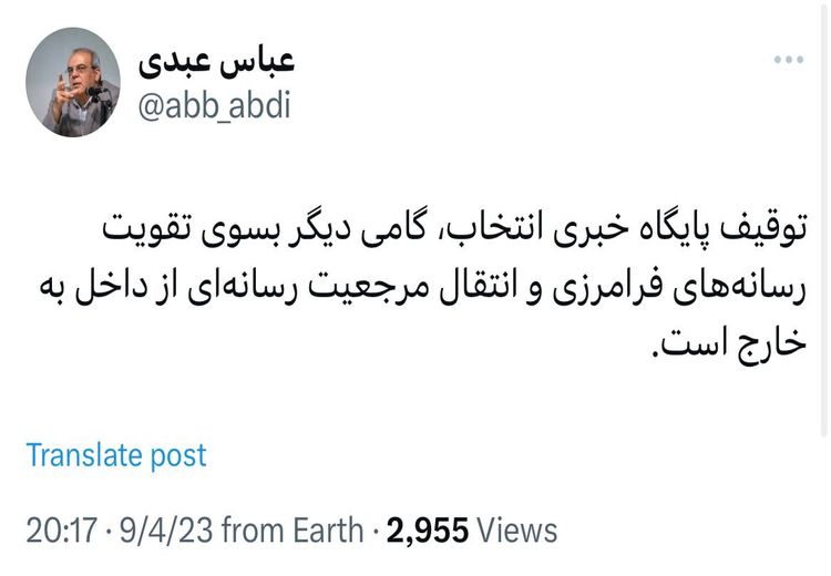 واکنش عباس عبدی به توقیف «انتخاب»