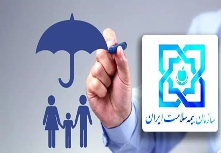 بیمه سلامت پنج دهک اول جامعه تا پایان فرودین ۱۴۰۳ اعتبار دارد