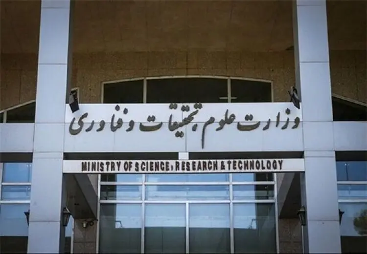 وزارت علوم: تحریم مانع پرداخت بدهی ایران به پایگاه‌های علمی شده!
