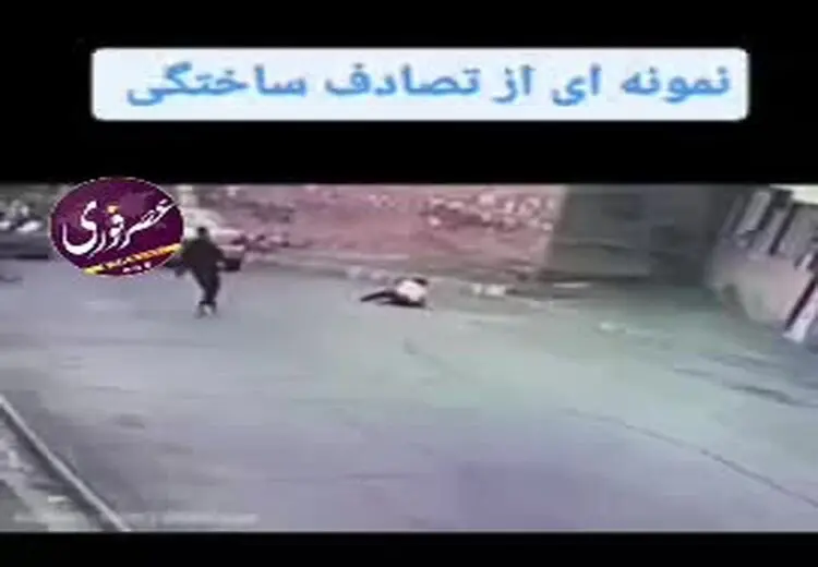  تصادف‌ ساختگی برای گرفتن دیه/ فیلم