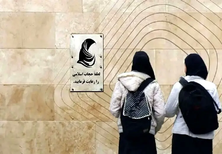 عذرخواهی دولت در رابطه با پیامک‌های حجاب + عکس