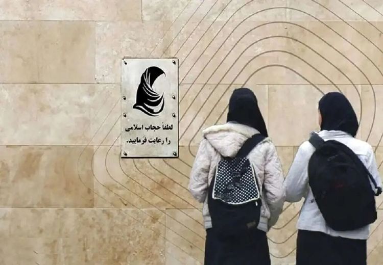 عذرخواهی دولت در رابطه با پیامک‌های حجاب + عکس