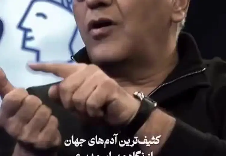 مهران مدیری: این ادمها کثیف‌ترین موجود جهان هستند