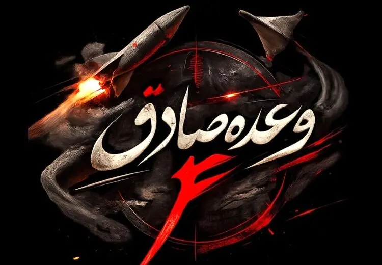 سپاه: دومین سامانه پدافندی ضد موشکی تاد آمریکا مورد اصابت موشک‌های نقطه زن قرار گرفت