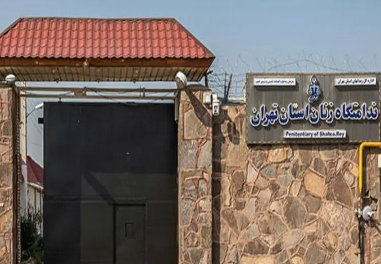 آتش‌سوزی در زندان زنان قرچک