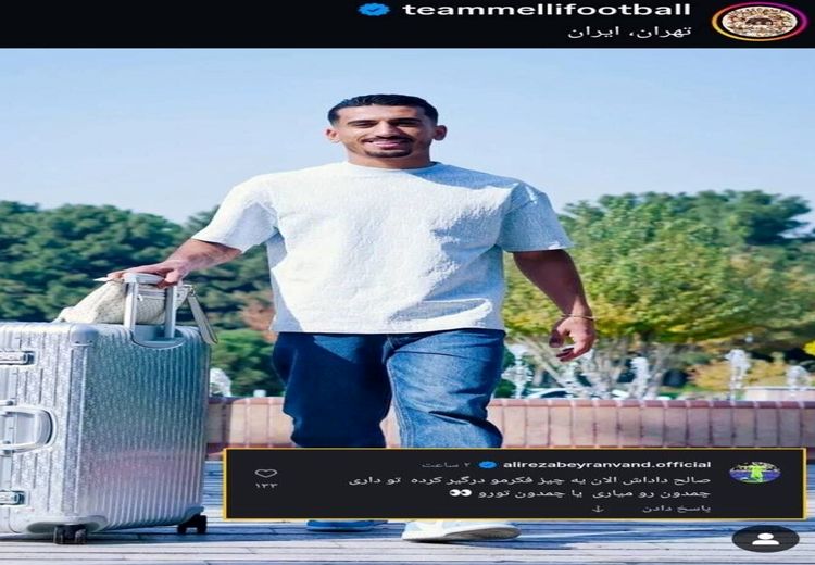 کامنت بیرانوند برای یک استقلالی