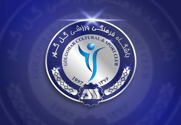 اعتراض تند گل گهر به میثاقی: این ادبیات نژادپرستانه بود!