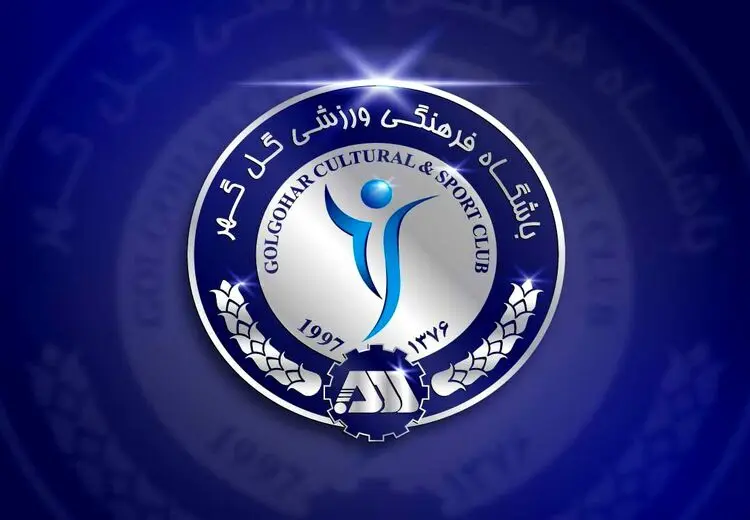 اعتراض تند گل گهر به میثاقی: این ادبیات نژادپرستانه بود!