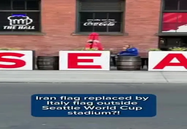 حذف پرچم ایران در نمایشگاه جام جهانی در سیاتل آمریکا!